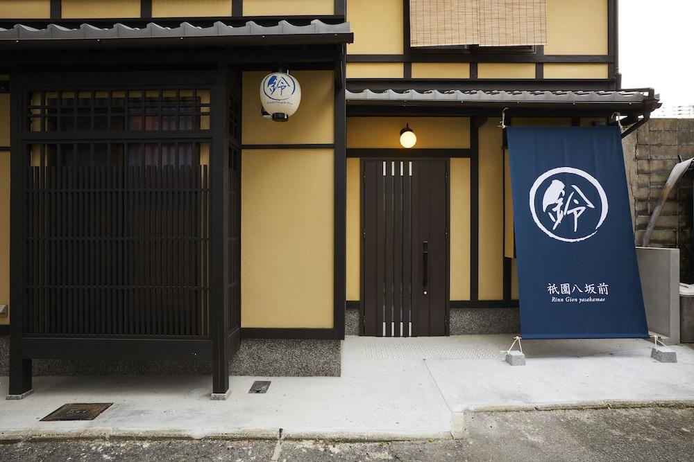 京都市 鈴 祇園八坂前ヴィラ エクステリア 写真