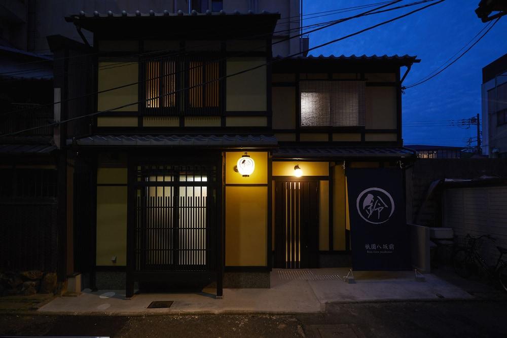 京都市 鈴 祇園八坂前ヴィラ エクステリア 写真